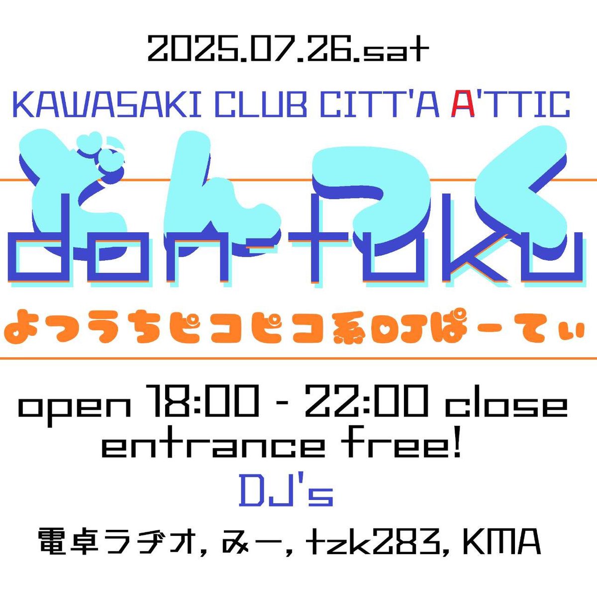 ATTICMARU's tweet image. 本日7/26(土)は
『どんつく』

18:00～22:00
入場無料（1Dオーダー制）