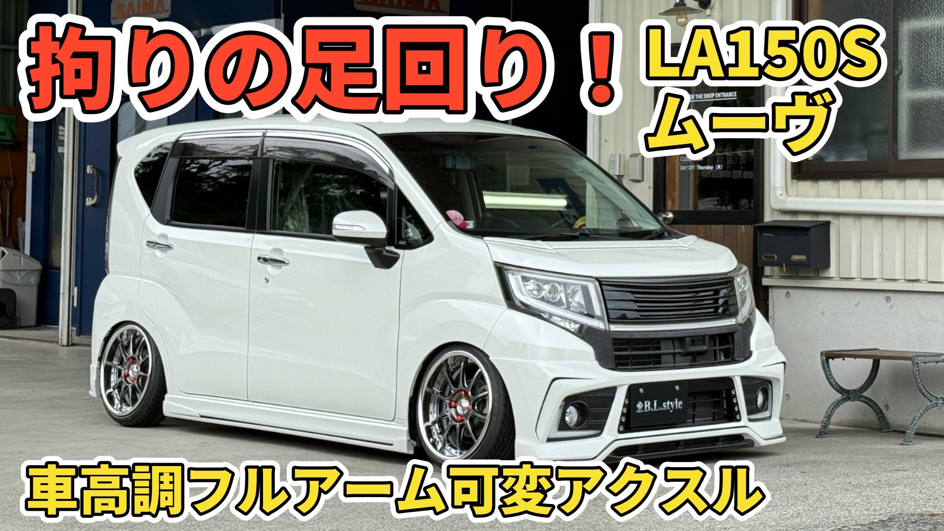 株式会社B.L.style 塩川章人 on X: 