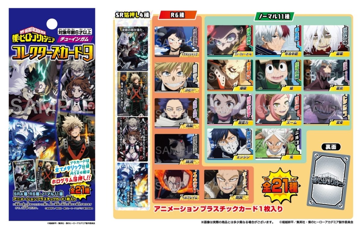 heroaca__goods's tweet image. あみあみ、Amazonにて予約受付中
僕のヒーローアカデミア コレクターズカード9
▼詳細はこちら↓
animetoyinfo.com/2025/06/16/hir…