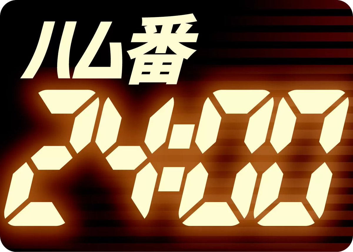 doshinsports's tweet image. 《ハム番24時》7月26日 『きょうからキミもゆあビーム』| 道新スポーツ | DOSHIN SPORTS doshinsports.com/article_detail… @doshinsportsより #lovefighters