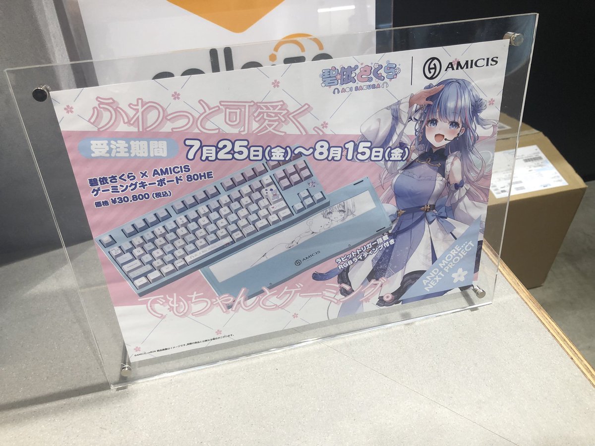 amicis_official's tweet image. 碧依さくらさんのコラボキーボードを展示いただいている

Café&amp;amp;Bar RAGE ST 池袋（@CafeBar_RAGE_ST）

に行ってきました✨
皆様、池袋にお越しの際はぜひお立ち寄りください✨