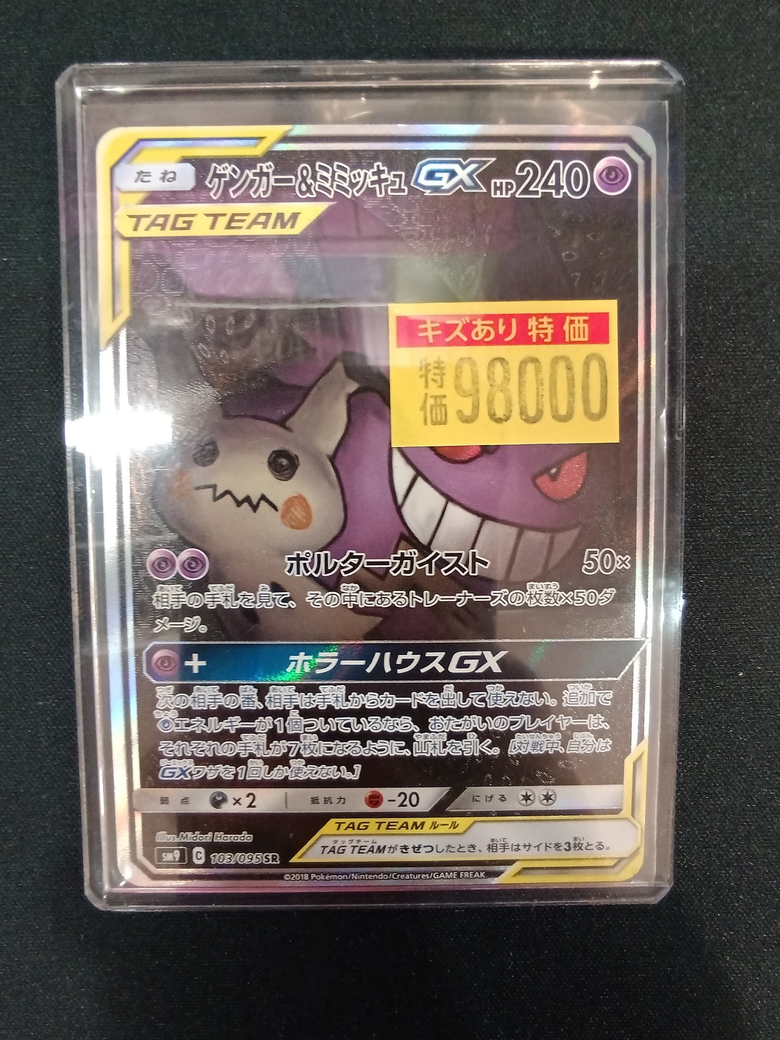 ポケモンカード gxまとめ売り(バラok!!)草と炎　SM.B.C Amazon.co.jp: ポケモンカードゲーム/PK-SM7A-033 ゼラオラGX RR