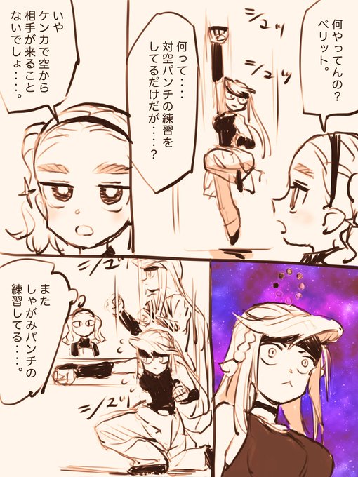 対空の意義 #nijieith_OC_Berit 