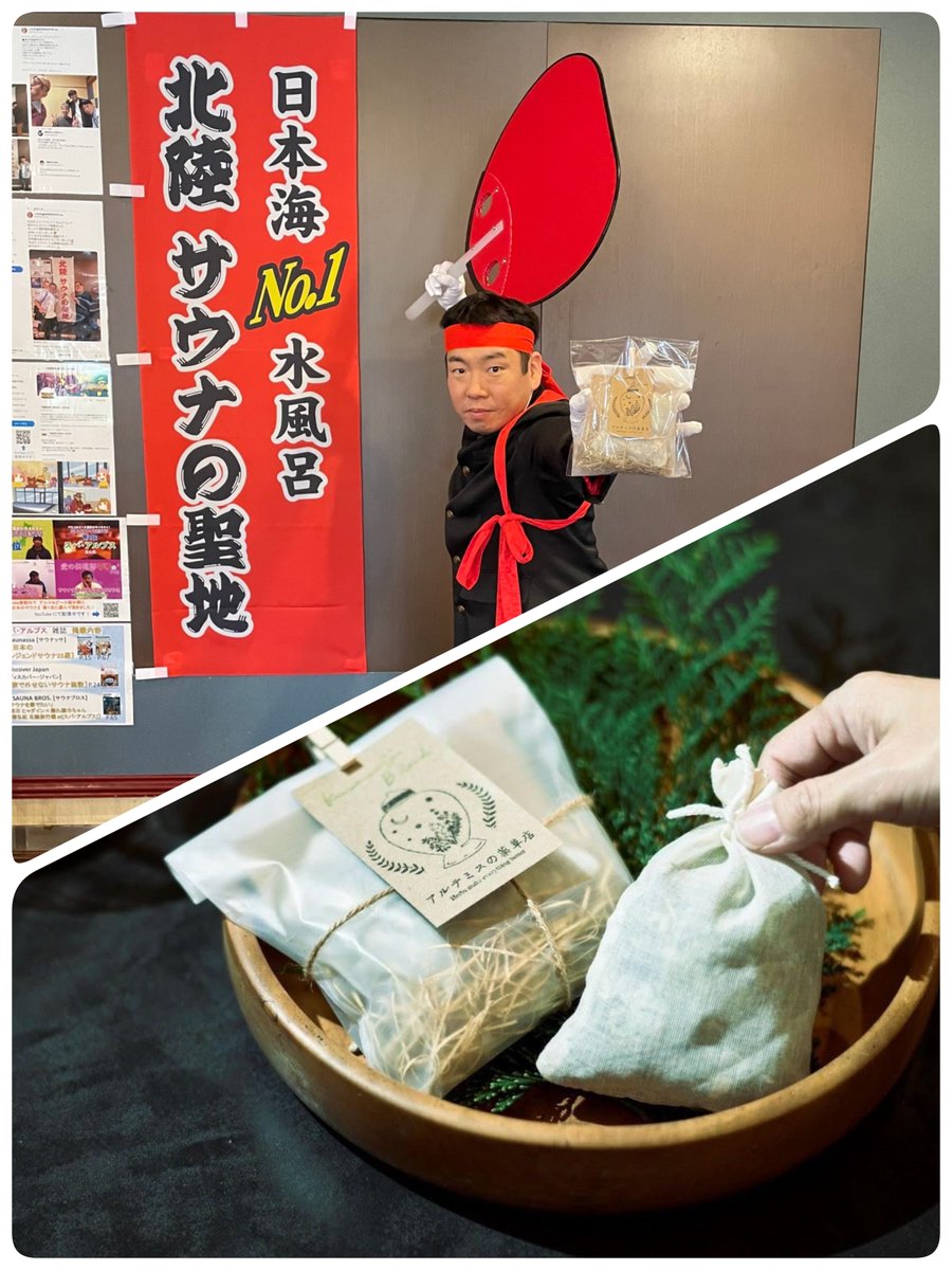 spaalps's tweet image. 毎週土曜17時 は「アルテミスの薬草店」様のサウナハーブ使用したハ-バルロウリュゴーゴー熱波!
夏もそろそろ本番、猛暑を乗り切るために極上のアルテミスのハーブミストと、アルプス天然水で癒しのひと時をぜひ!
#スパアルプス #ゴーゴー熱波 #アルテミスの薬草店 #ハーバルロウリュ