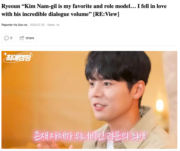ryeounpics's tweet image. #Ryeoun's role model and favourite, Kim Namgil 🥺🥺🥺
🔗 tvreport.co.kr/breaking/artic…
#려운
