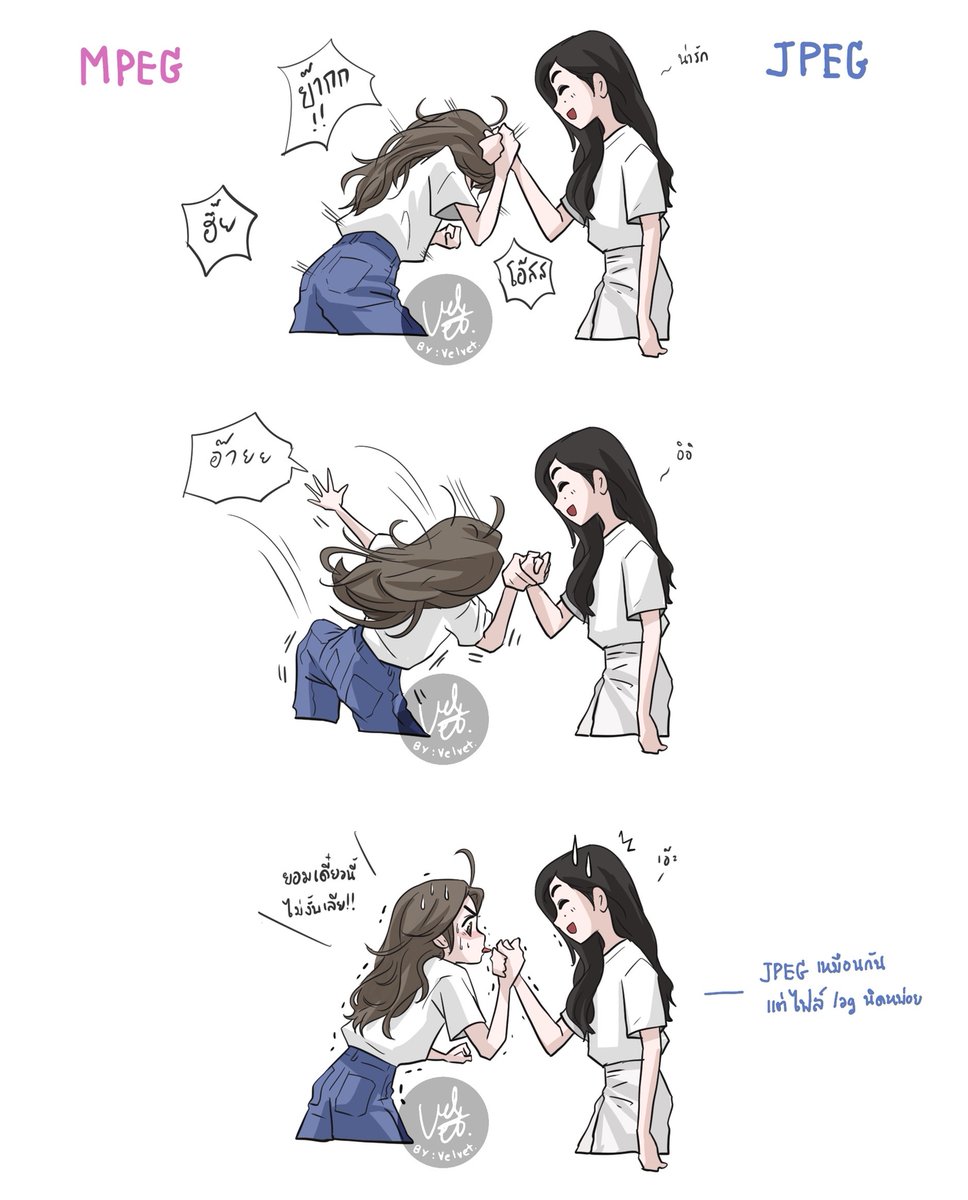 แม้แต่แข่งงัดข้อ สองคนนี้ก็ยังเป็น MPEG กับ JPEG อยู่อย่างนั้น..

แต่ใดๆ ก็ตาม สีฟ้าสู้ๆ นะคะ แพ้ชนะไม่สำคัญ สำคัญที่อายไม่อาย

หลิงออม