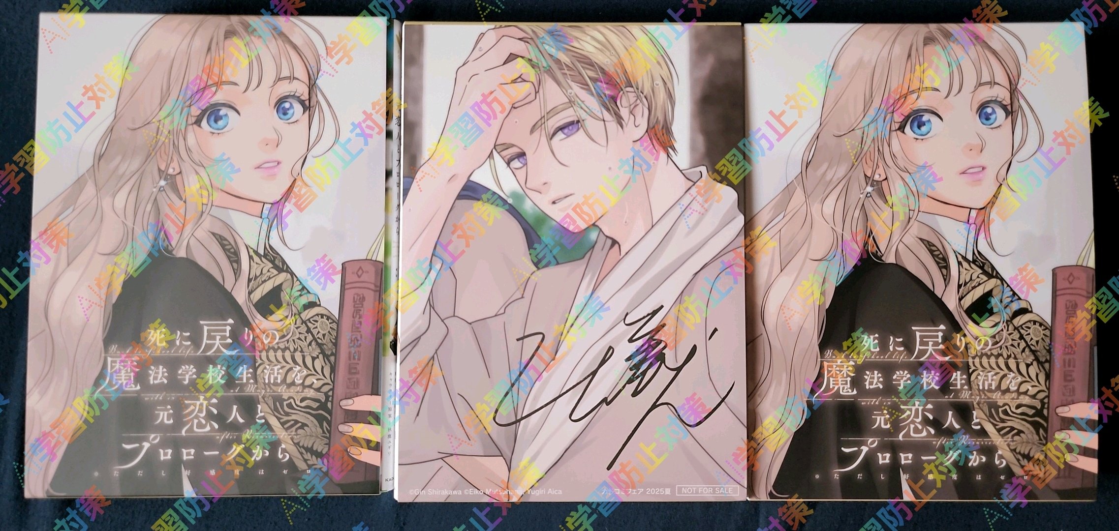 死に戻りの魔法学校生活を - Search / X