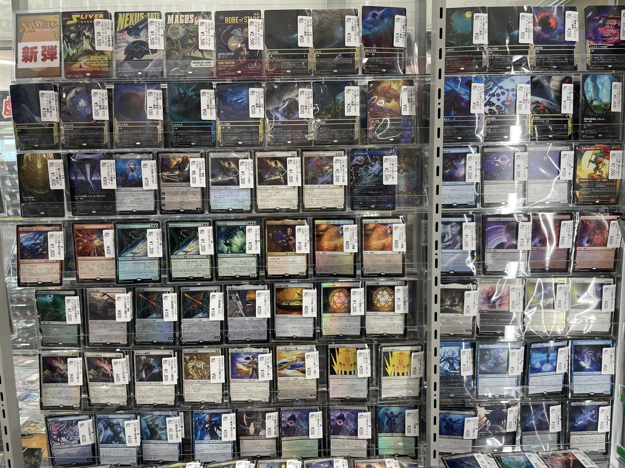 MTG - Search / X