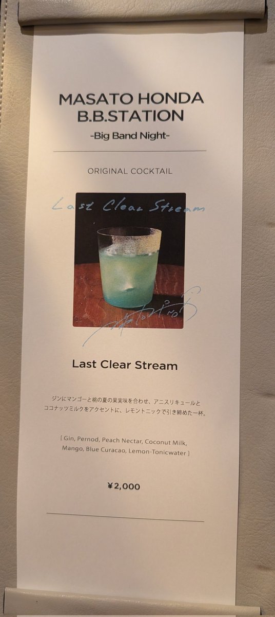 otakira's tweet photo. 来ました！
#本田雅人 &amp; #bbstation 
久々の #BlueNoteTOKYO 
本田さんの演奏は勿論、B.B.STATIONの本田さんのお弟子さん中心の若者たちの演奏もとても楽しみ！😆
MASATO HONDA B.B.STATION
-Big Band Night- https://t.co/Vac81NbrCe