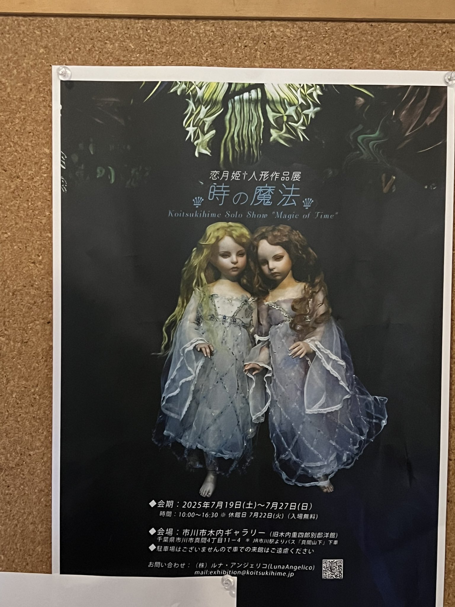 【レア・初版】形なきものの形を求めて コルメキッサ⭐︎通販受付中（横浜市青葉区） on X: 
