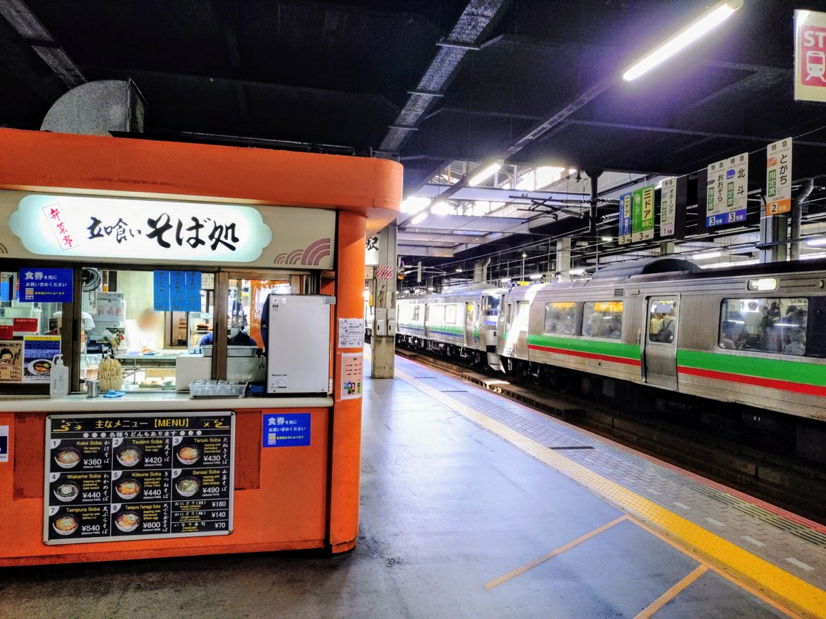 nomitetsu_north's tweet image. “冷し”はじまってたんだ😋 この蒸し暑さだもんなあ。