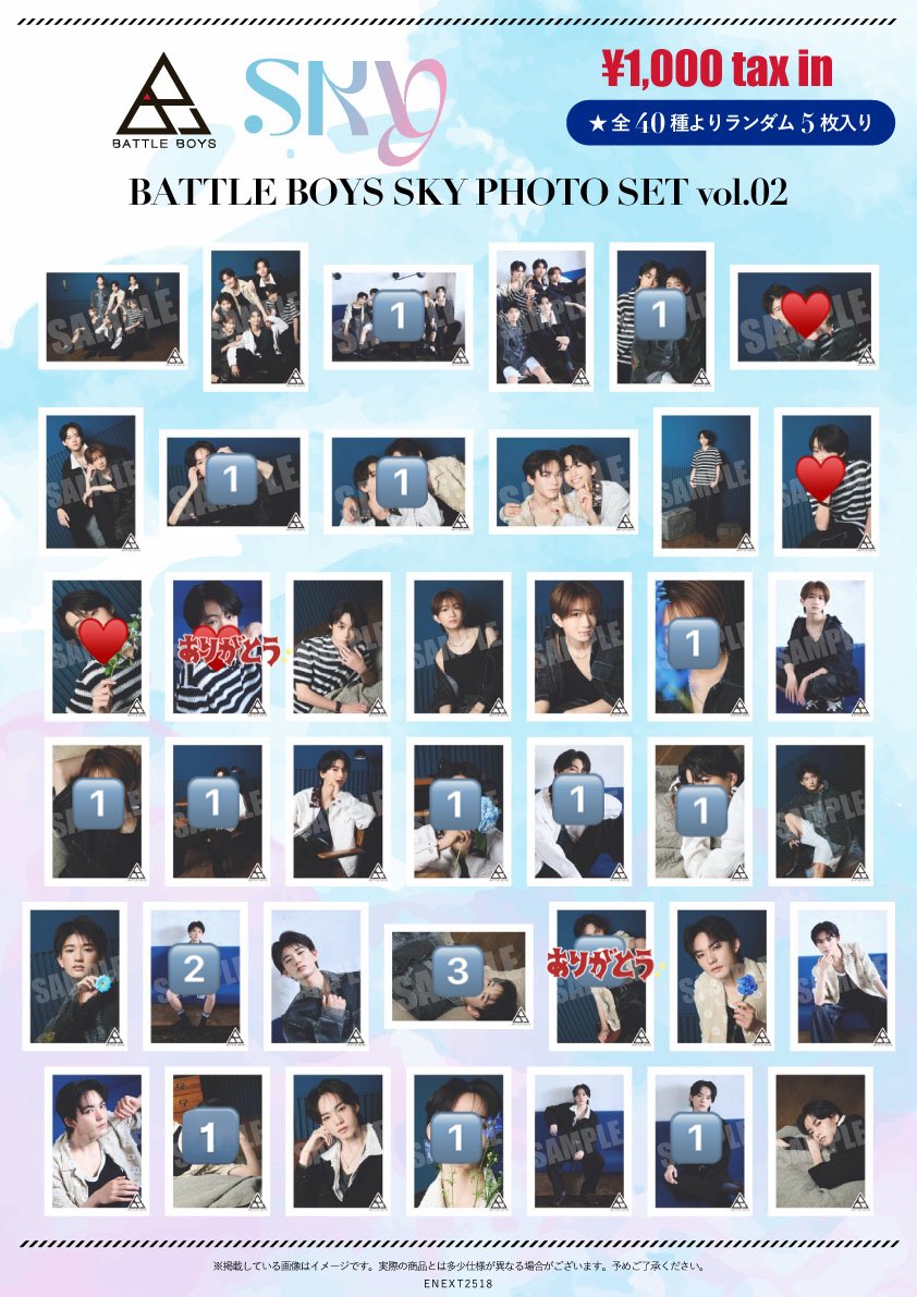 Battleboys sky バトボ 空組 生写真 Battleboys sky バトボ 空組 生写真 BATTLE BOYS 7th STAGE