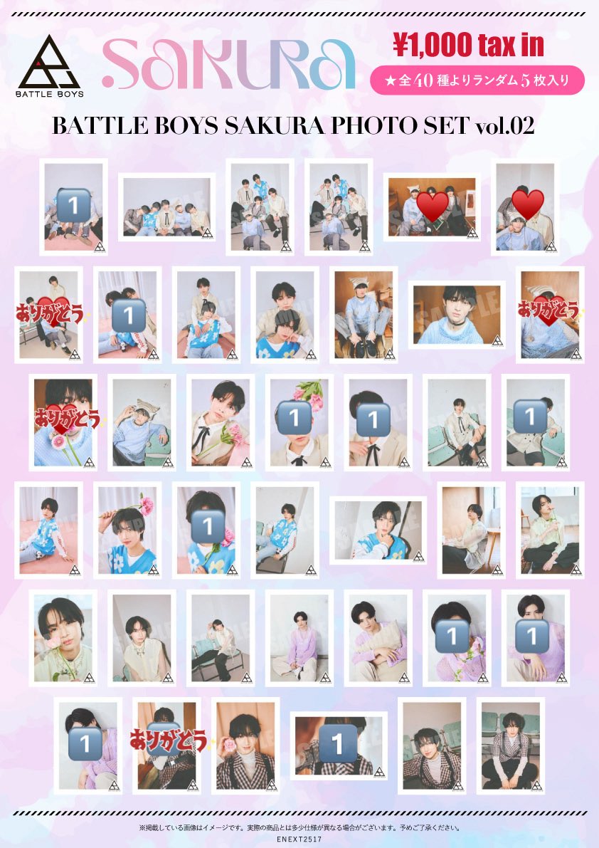Battleboys sky バトボ 空組 生写真 Battleboys sky バトボ 空組 生写真 BATTLE BOYS 7th STAGE