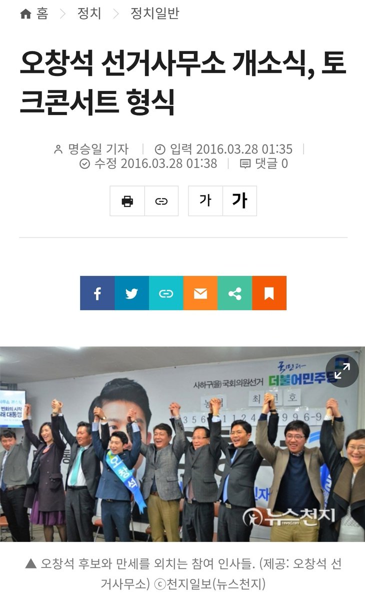 newscj.com/news/articleVi…
사장남천동에서 정청래 의원 오창석 지지일화

예나 지금이나 의리는 정청래!