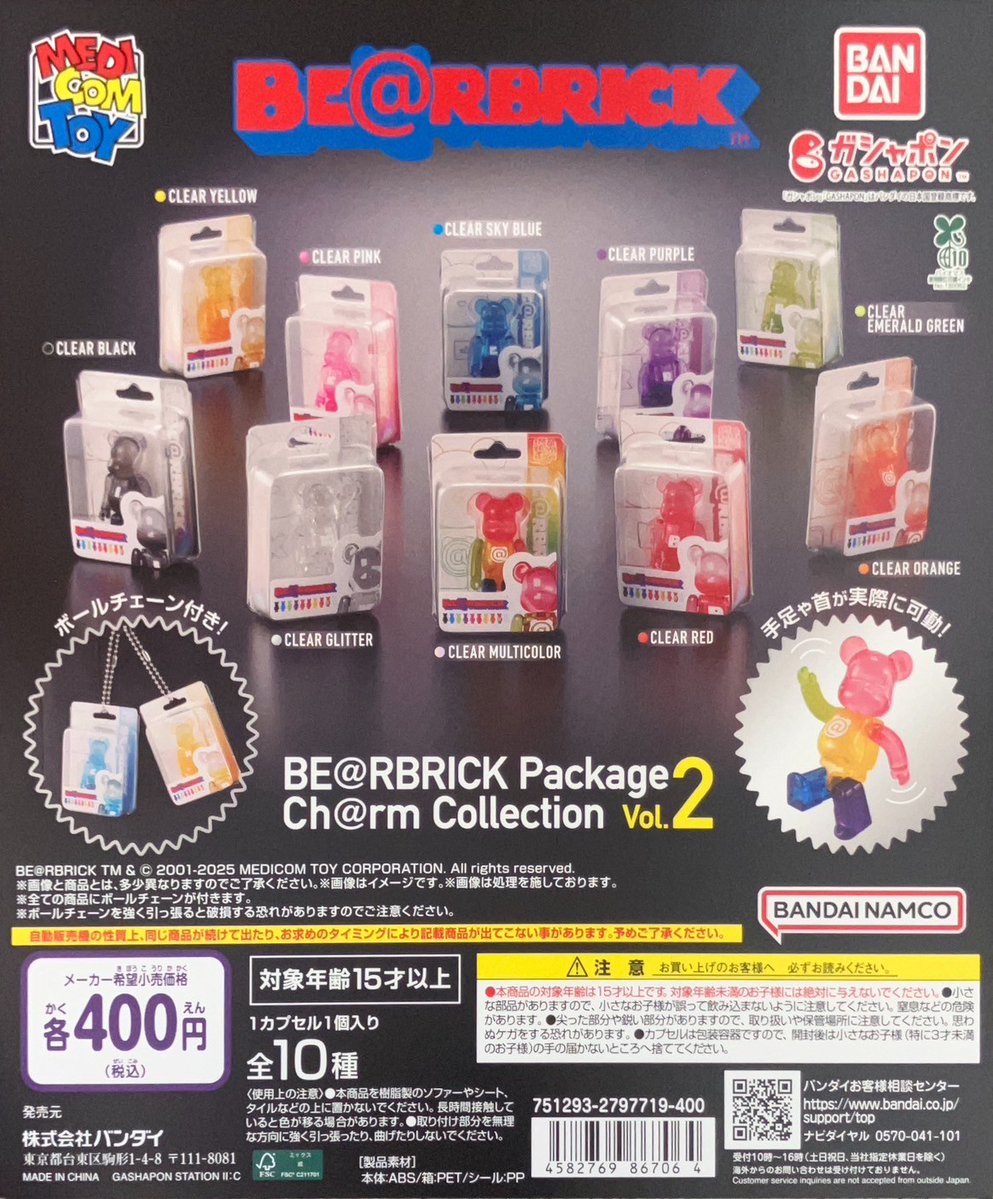 hirogachaoukoku's tweet image. 💙好評発売中💙
#バンダイ
BE@RBRICK
Package Ch@rm Collection Vol.2
第2弾はクリアカラー☂️
中のベアちゃんは取り出せる✨足や腕も可動します😍
#カプセルトイ #ガチャガチャ #広島 #hiroshima #本通り #ガチャ王国 #ガチャ #gacha #扭蛋 #캡슐토이 #가챠 #ベアブリック