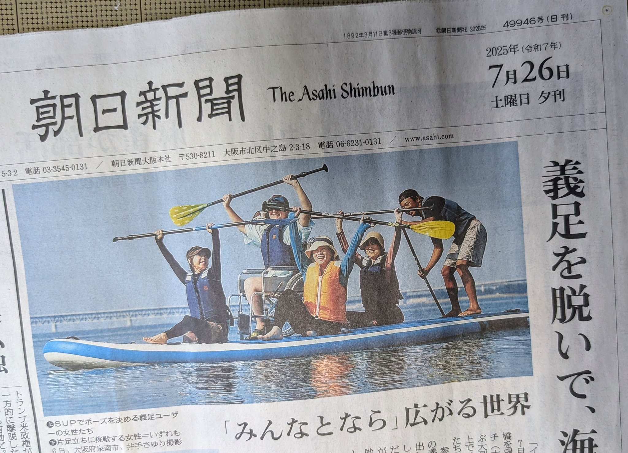 朝日新聞小史 朝日新聞社小史 | 朝日新聞社の会社案内