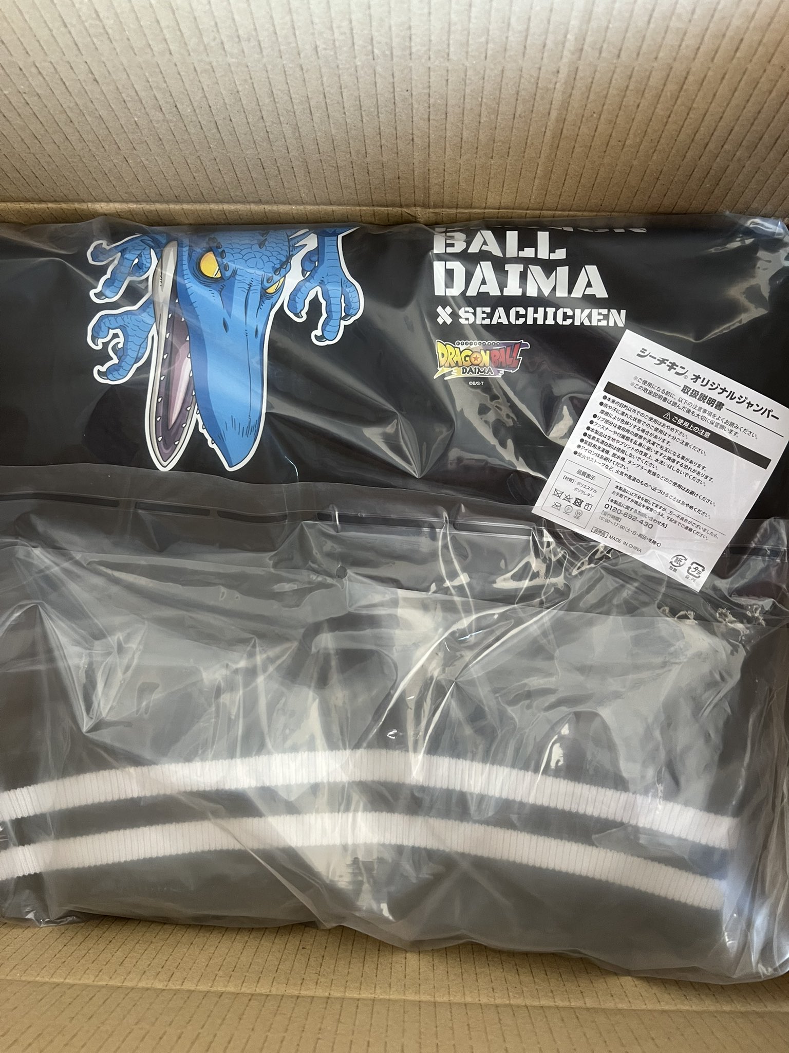 【未開封】ドラゴンボールDAIMA ✖︎シーチキン　オリジナルジャンパー 未開封】ドラゴンボールDAIMA ✖︎シーチキン オリジナル