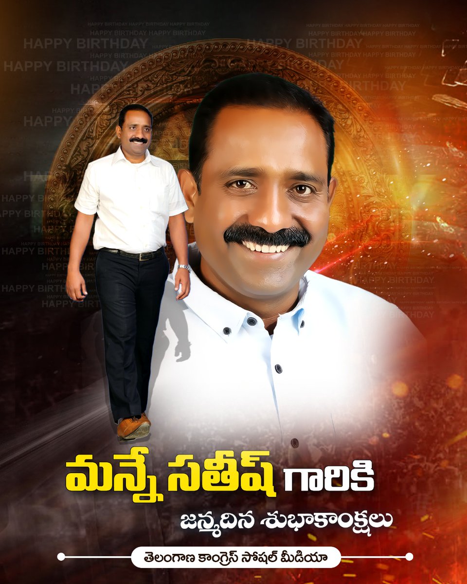 Congress4TS's tweet image. టీజీటీఎస్ చైర్మన్-టీపీసీసీ సోషల్ మీడియా చైర్మన్ మన్నె సతీష్ గారికి జన్మదిన శుభాకాంక్షలు
• @SatishManneINC