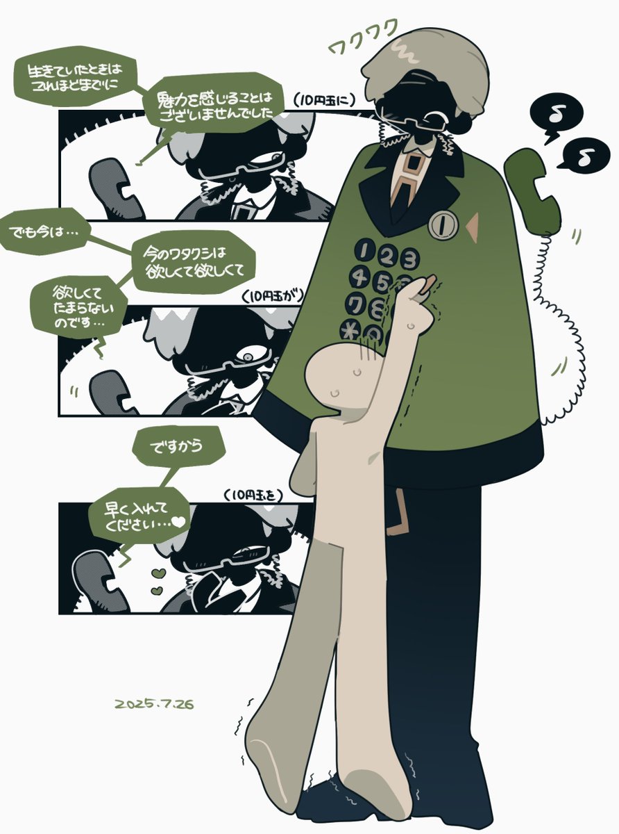 AmAtU_3A's tweet image. いろいろ危ういミドリさん #あまつ家