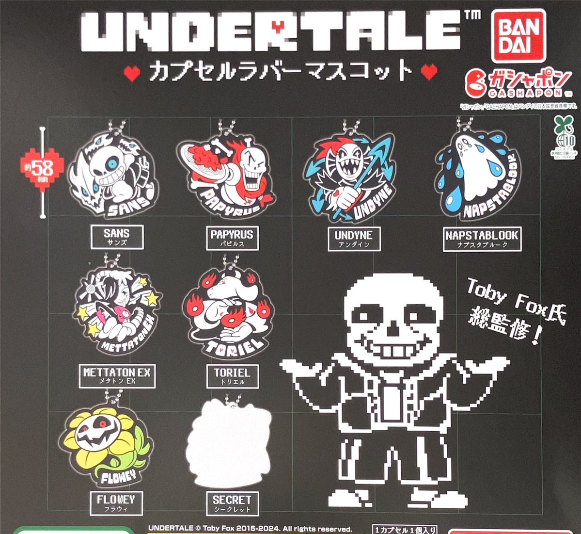 drecap_umie's tweet image. 🫧完売のお知らせ🫧
💫UNDERTALE カプセルラバーマスコット
💫PUPUPU FRIENDS フィギュアコレクション2
💫ふろあがり クレヨンしんちゃん
以上の商品は人気のため完売いたしました。ご来店ありがとうございました😊 #ドリームカプセル #ガチャガチャ