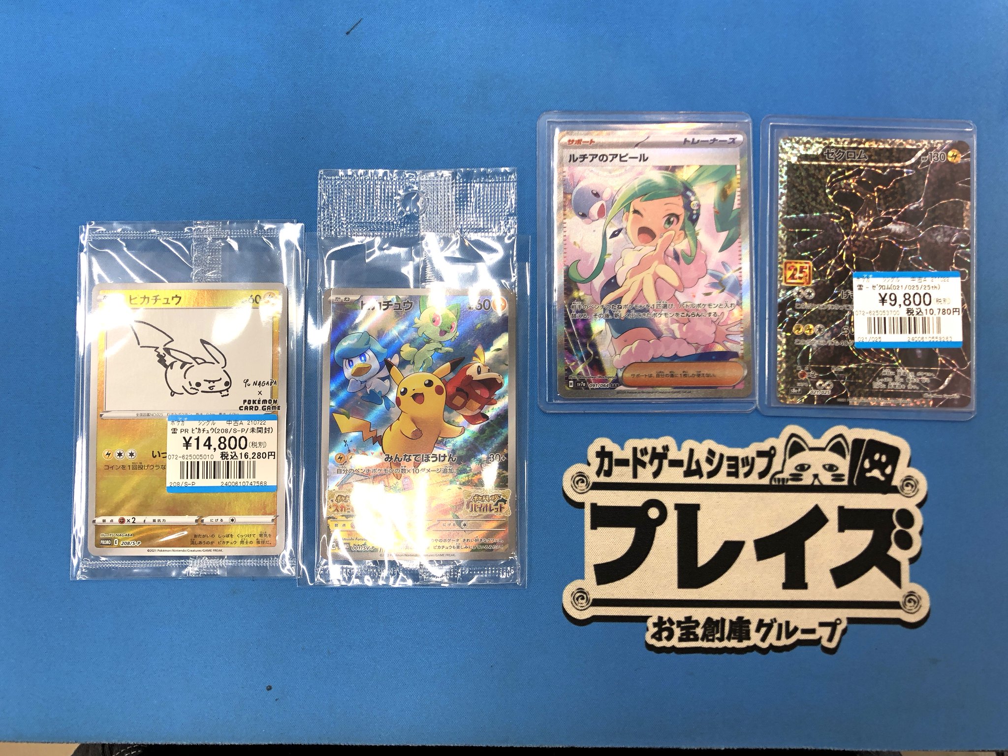 ポケモンカード ルテアのアピール ホロカード 097/092 Amazon.co.jp: ポケカ SV7a 086/064 ルチアのアピール (SR) 楽園