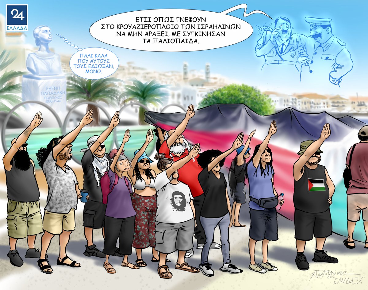 ΕΛΛΑΔΑ 24 tweet media