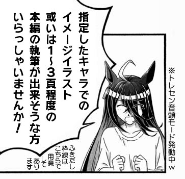 inaka_donburi's tweet image. 今夏の新刊、毎回同じような事を言っていますが…例によって作家さんが足りませぬ… 本編でもイラストでもカットでもお手伝いをしてくれる方はいらっしませんでしょうか?
〆切は8/10になります。