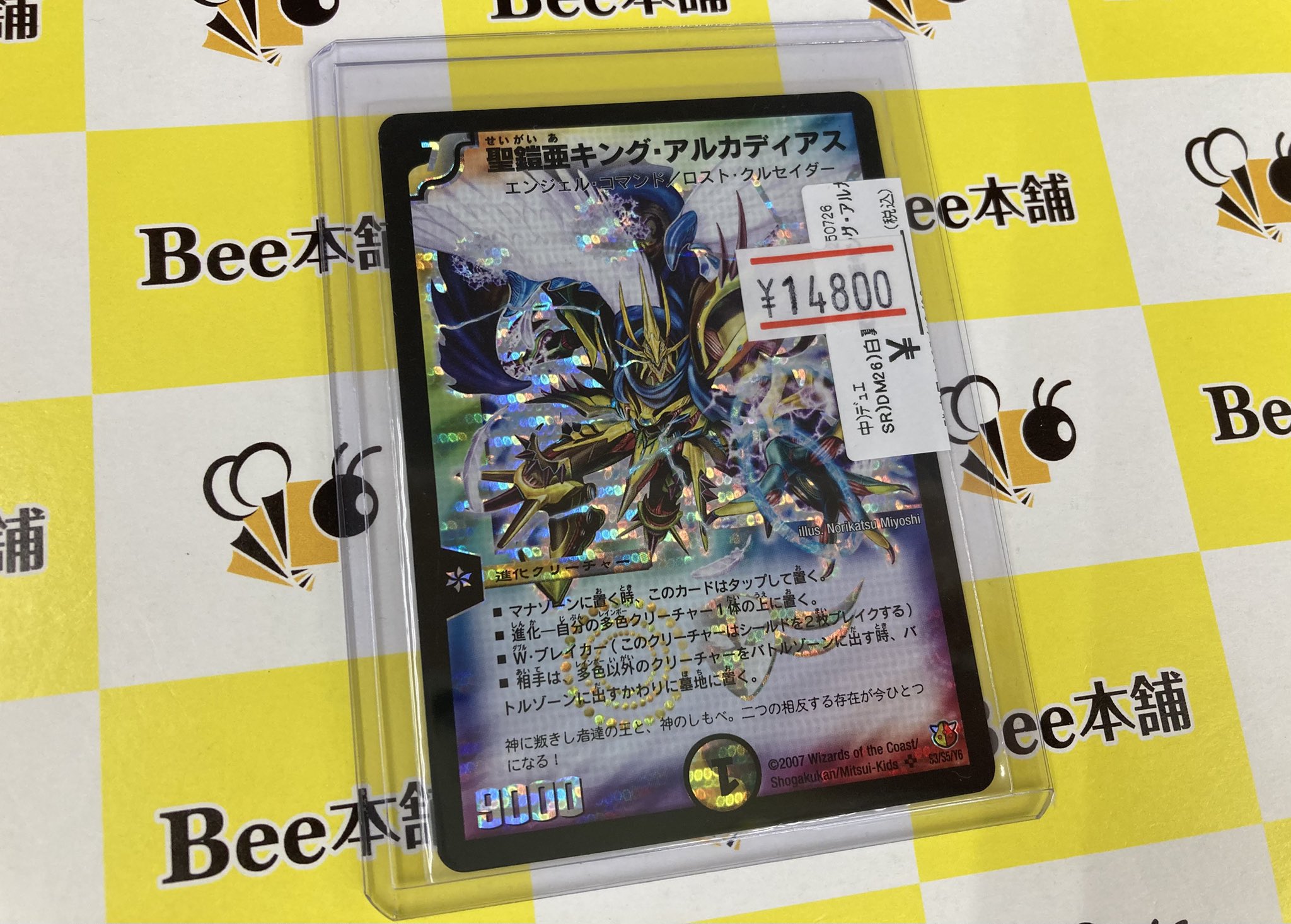 アグロタワー パーツ デュエマ まとめ売り 2025年最新】デュエルマスターズ まとめ売りの人気アイテム