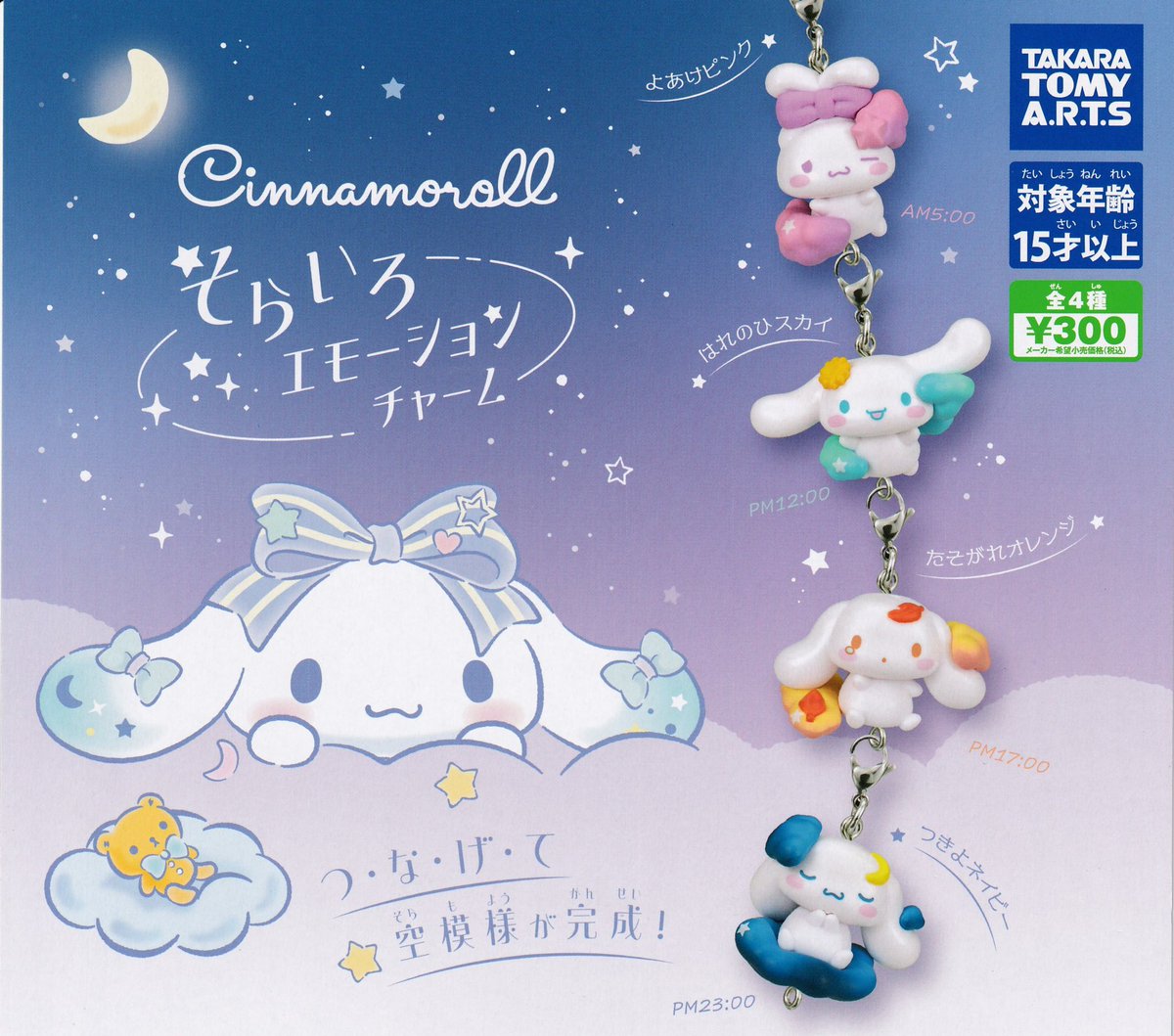 drecap_umie's tweet image. 🫧完売のお知らせ🫧
💫SANRIO CHARACTERS プールバッグ風ミニポーチ2
💫Cinnamoroll そらいろエモーションチャーム
以上の商品は人気のため完売いたしました。ご来店ありがとうございました😊 #ドリームカプセル #ガチャガチャ