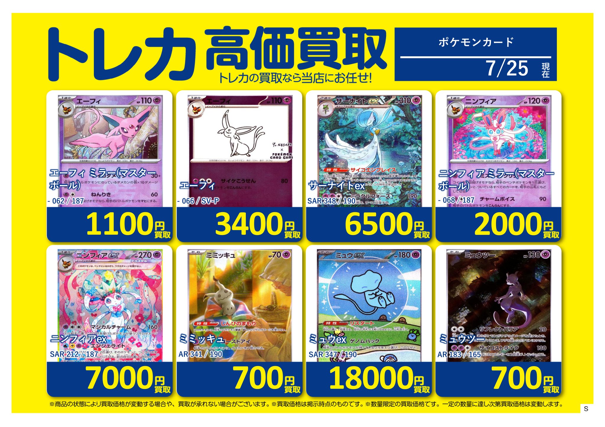 ホビーオフ高麗川店トレカコーナー【公式】 on X: 