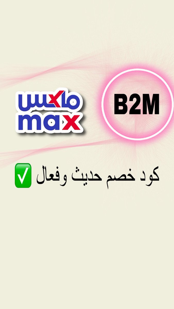 تويو_ماكس✅