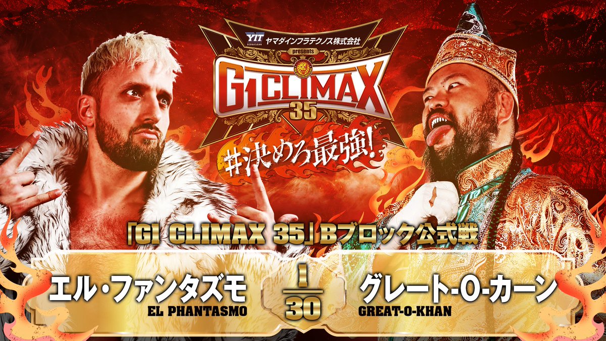 【あと4日！】
『＃G1CLIMAX35』が関西上陸！
7月30日 (水)18:30～大阪・大和大学 大和アリーナ

〔Bブロック公式戦〕
・メインは、ザック vs TAKESHITA！
・セミは、海野vs 鷹木！
・モロニーvs成田！
・ファンタズモ vs オーカーン！

※チケット好評発売中！
⇒l-tike.com/order/?gLcode=…