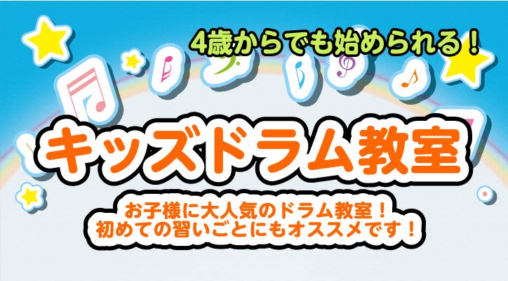 shima_shoubu's tweet image. 【音楽教室】教室担当の渡邉です☺お子様に大人気のドラム教室!初めての習いごとにもオススメです!4歳から始められますよ~♪ shimamura.co.jp/shop/shoubu/ar…
#音楽教室 #ドラム #レッスン #習いごと #趣味 #キッズ