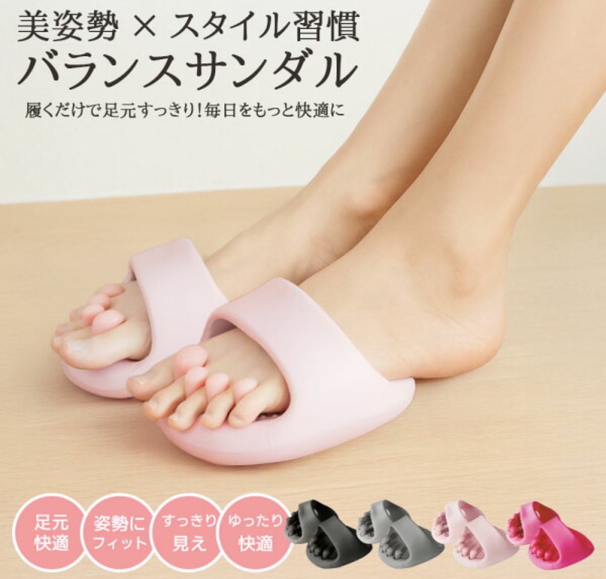 bon_chi33's tweet image. バランスサンダル、クーポンで45%オフ✨1,634円✨これは安い✨(7/27の9:59まで)
👉room.rakuten.co.jp/room_33dcd44f7…
これ履いてると足指が広がってめちゃくちゃ気持ちいい🙆♀️血が巡る✨そして確実に脚が鍛えられてる感ある〜。
ちなみに足指取り外して丸洗いOKなのかなり便利☺️ad