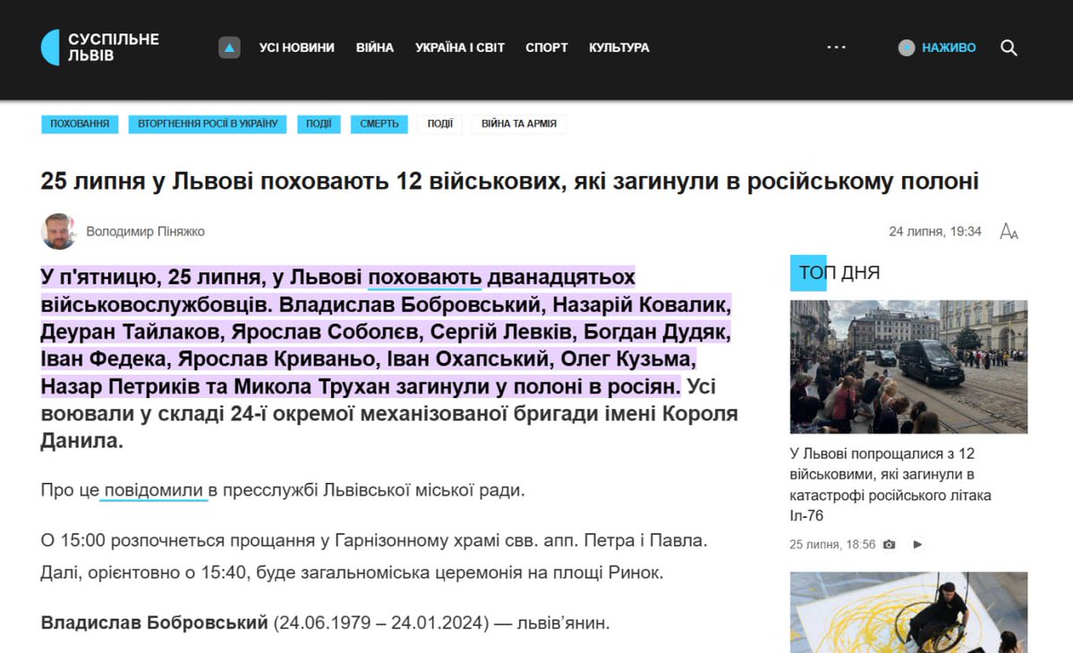 Zusatzzeichen's tweet image. "...загінули в російському полоні"
Речь идёт о военнослужащих ВСУ, которых везли на обмен на Ил-76, который сами же украинцы и сбили американским Патриотом.
Формально не соврали, на момент сбития они ещё действительно оставались в российском плену.