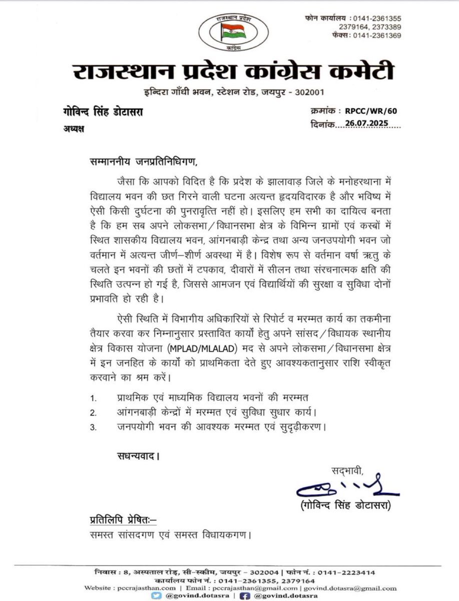 GoyatKulkin's tweet image. राजस्थान कांग्रेस के अध्यक्ष @GovindDotasra जी एक अच्छी पहल लेकर आए हैं! 🔥
Social Media पर डोटासरा जी को पहचान दिलवाना - Image Building व इस तरह के Suggestions का श्रेय उनके सुपुत्र अभिलाष व टीम को जाता है (@AbhilashDotasra has also worked with @PrashantKishor at I-PAC)