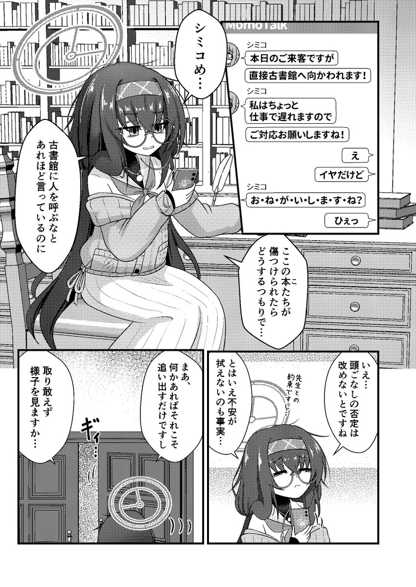 kei_s_k's tweet image. 新刊1P目できたのでお出し!こんな導入のウイが奮闘する(?)ギャグ本になります!!
全部できたら半分くらいサンプルで出すので待っててね!