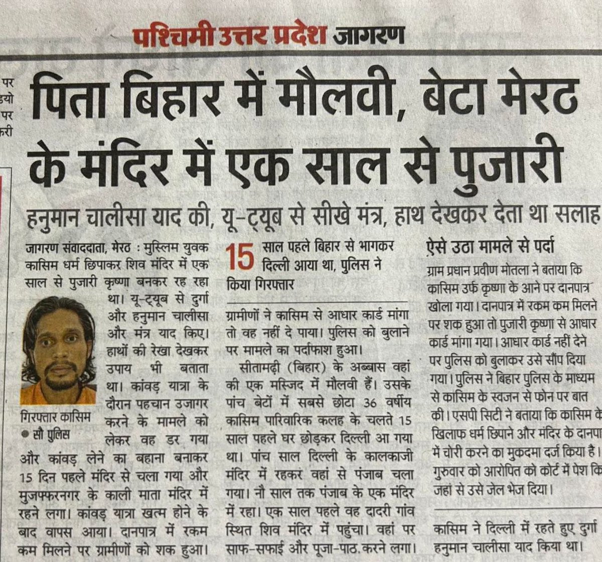 इन जिहादिओं की घुसपैठ बहुत गहरी हो चुकी है। 

कहाँ तक आप इनसे बच पाओग? 

अब तो इनके सही इलाज की आवश्यकता है🙏