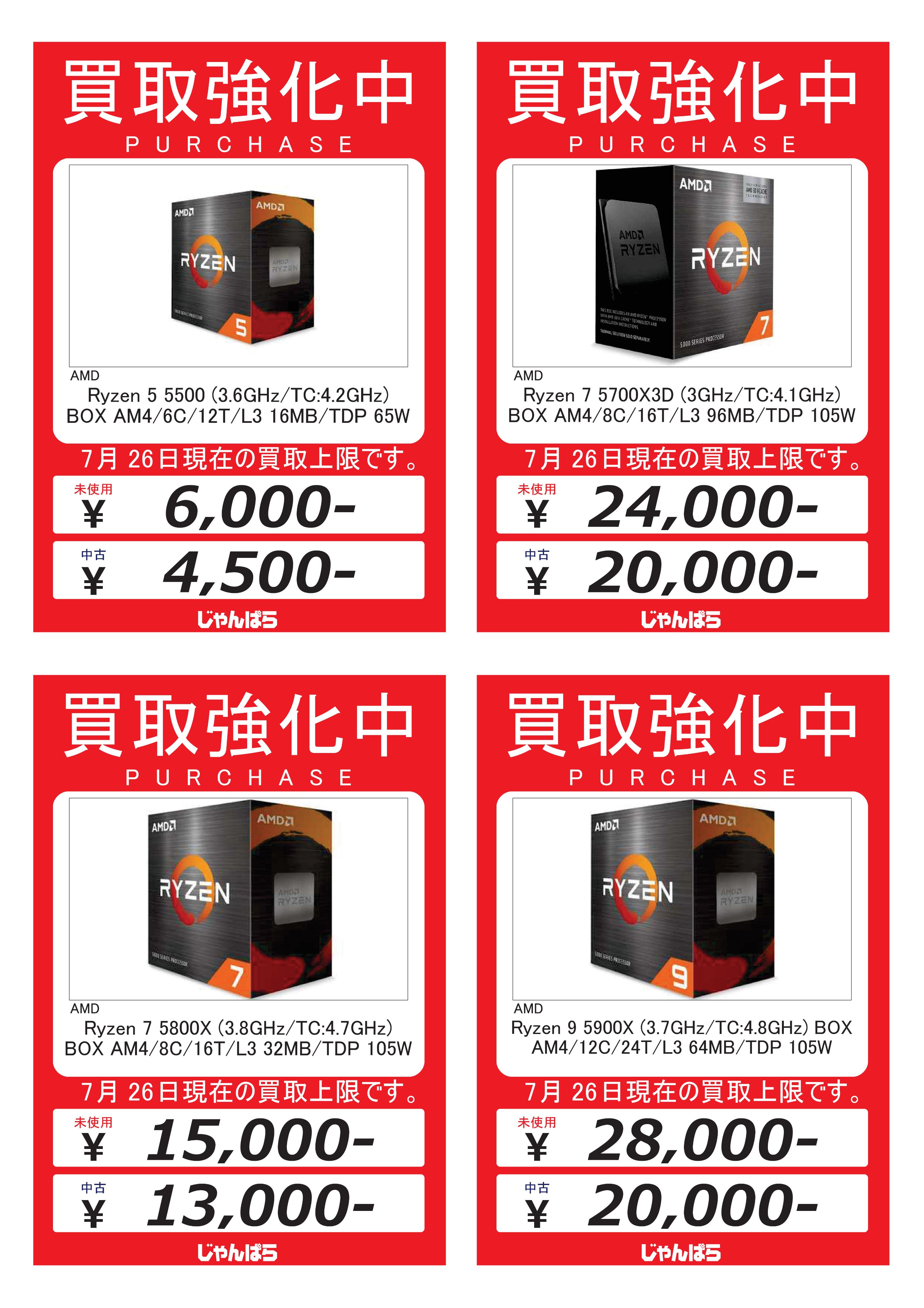 <最終値下げ！！>旅路ジョラゴン ジョギラゴン＆ジョニー〜Jの旅路〜【SR】{RP1918A/20}《無》