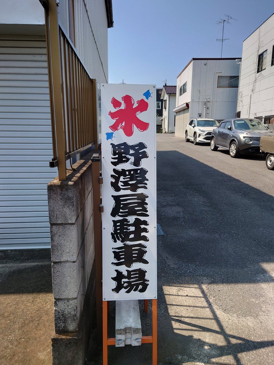 odbrt's tweet image. 今日も酷暑予報だったのと、昨日のフォロワーさんのポストに感化されてかき氷を食べました🍧
この大きさで500円(あずきのトッピング100円を含む)は破格!
プロが欠く氷の美味しさを噛み締めていただきました🙏✨
あと、駐車場あったんですねー(知らなかった)