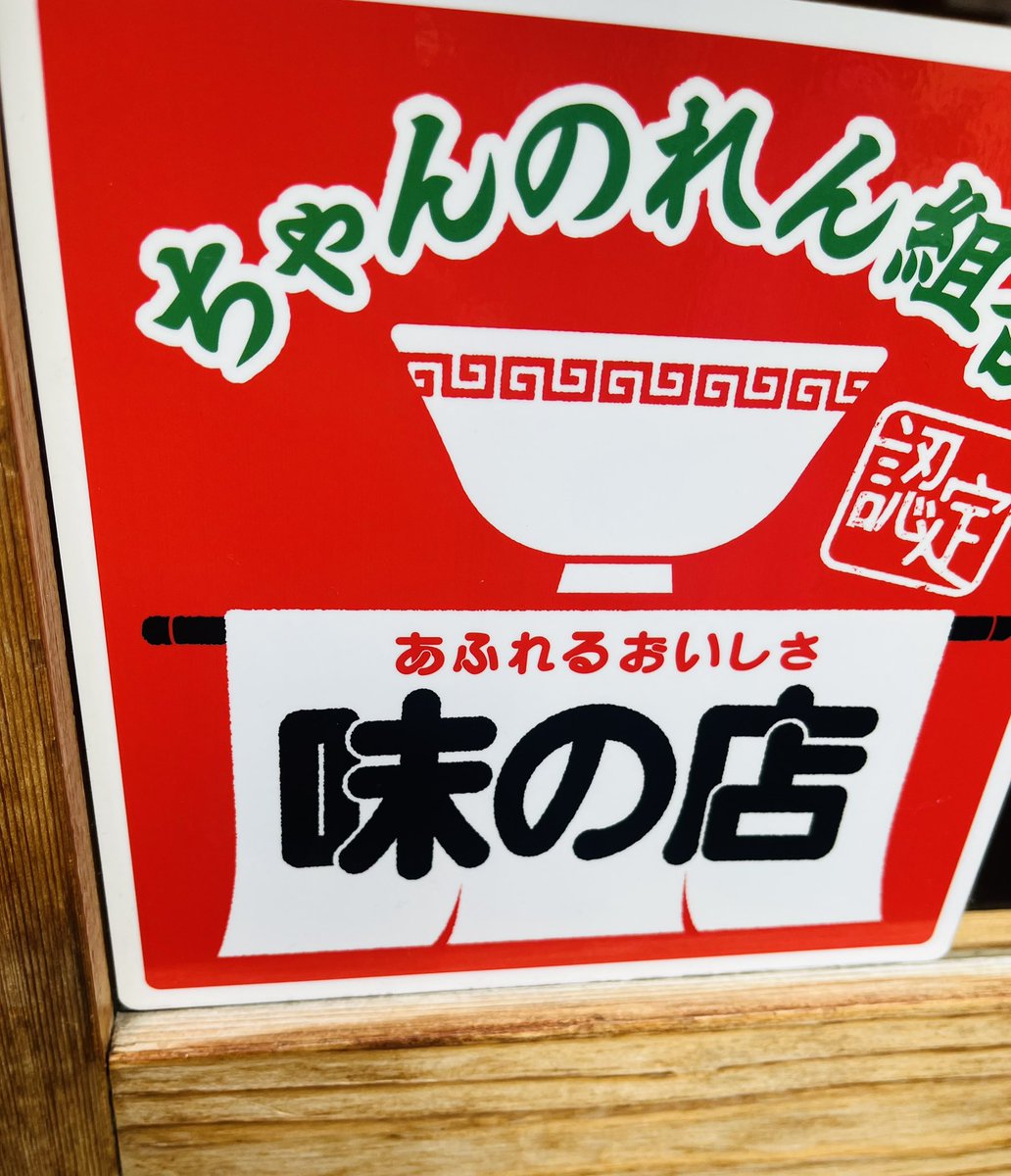 なおちゃん - Search / X