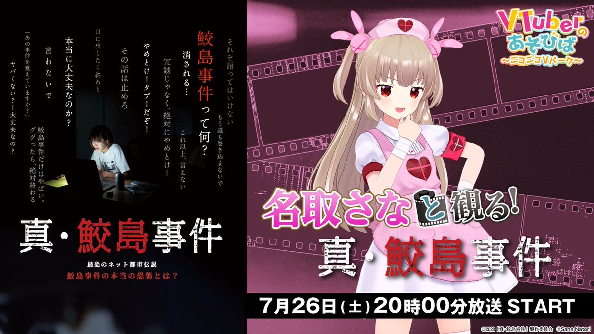 にこにこページ ニコニコ公式 (@nico_nico_info) / X