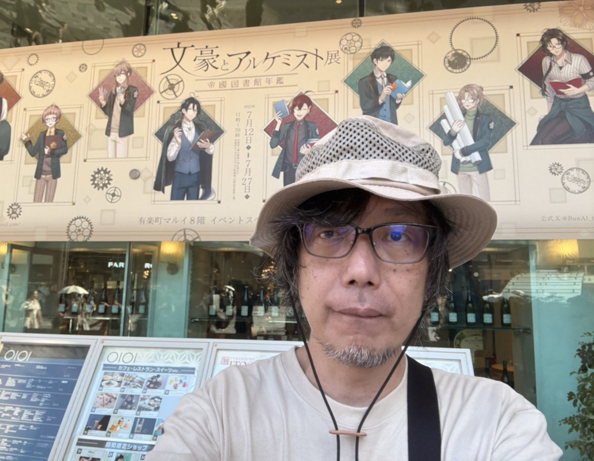 jiro_ishii's tweet image. 有楽町マルイさんで開催中の『文豪とアルケミスト展 -帝國図書館年鑑-』行ってまいりました。ネココースター買ってしまいました。開催は明日27日(日)まで。bunal-tenji.com