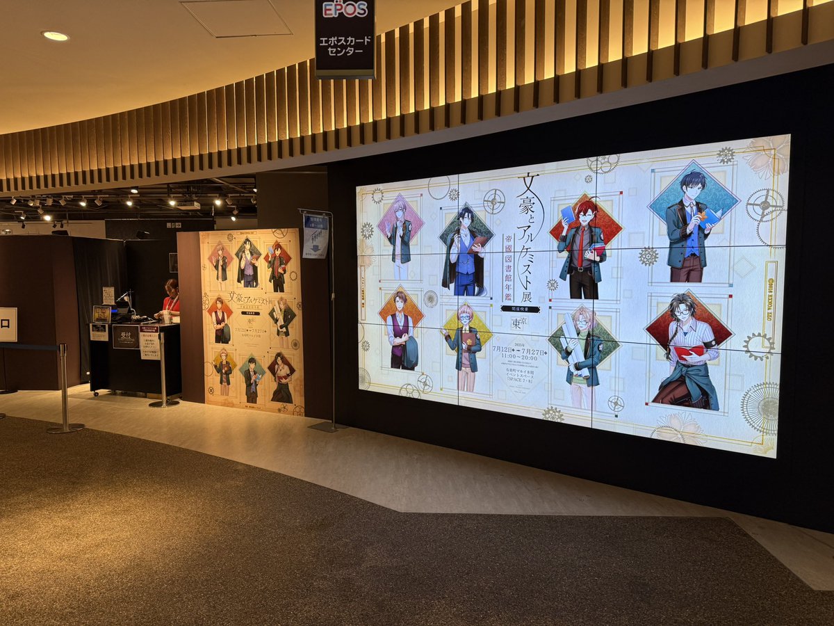 jiro_ishii's tweet image. 有楽町マルイさんで開催中の『文豪とアルケミスト展 -帝國図書館年鑑-』行ってまいりました。ネココースター買ってしまいました。開催は明日27日(日)まで。bunal-tenji.com
