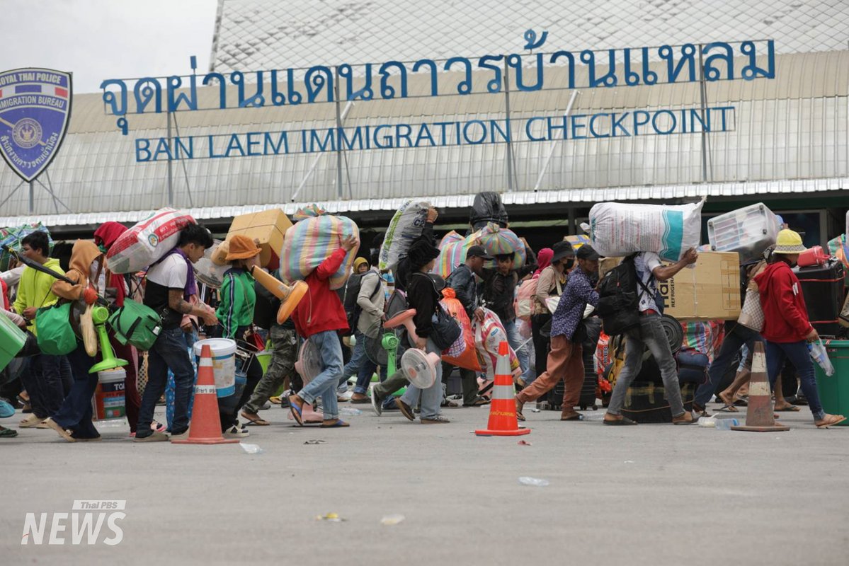 ThaiPBSNews's tweet image. ชมภาพชุด! เปิดประตูใหญ่ “ด่านบ้านแหลม” ให้ชาวกัมพูชากว่าหมื่นคนข้ามแดน
thaipbs.or.th/news/gallery/5…
#ด่านบ้านกรวด #ความขัดแย้งไทยกัมพูชา #สถานการณ์ชายแดนไทยกัมพูชา #ปัญหาชายแดนไทยกัมพูชา #ชายแดนไทยกัมพูชา #ภูมะเขือ #กองกำลังบูรพา #กองกำลังสุรนารี #ทหารไทย #ทหารกัมพูชาวางระเบิดทหารไทย…