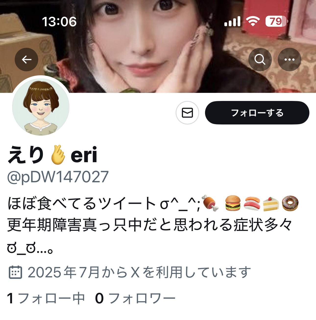 ♡えり♡ELI♡アカウント えり🫰eri on X: 