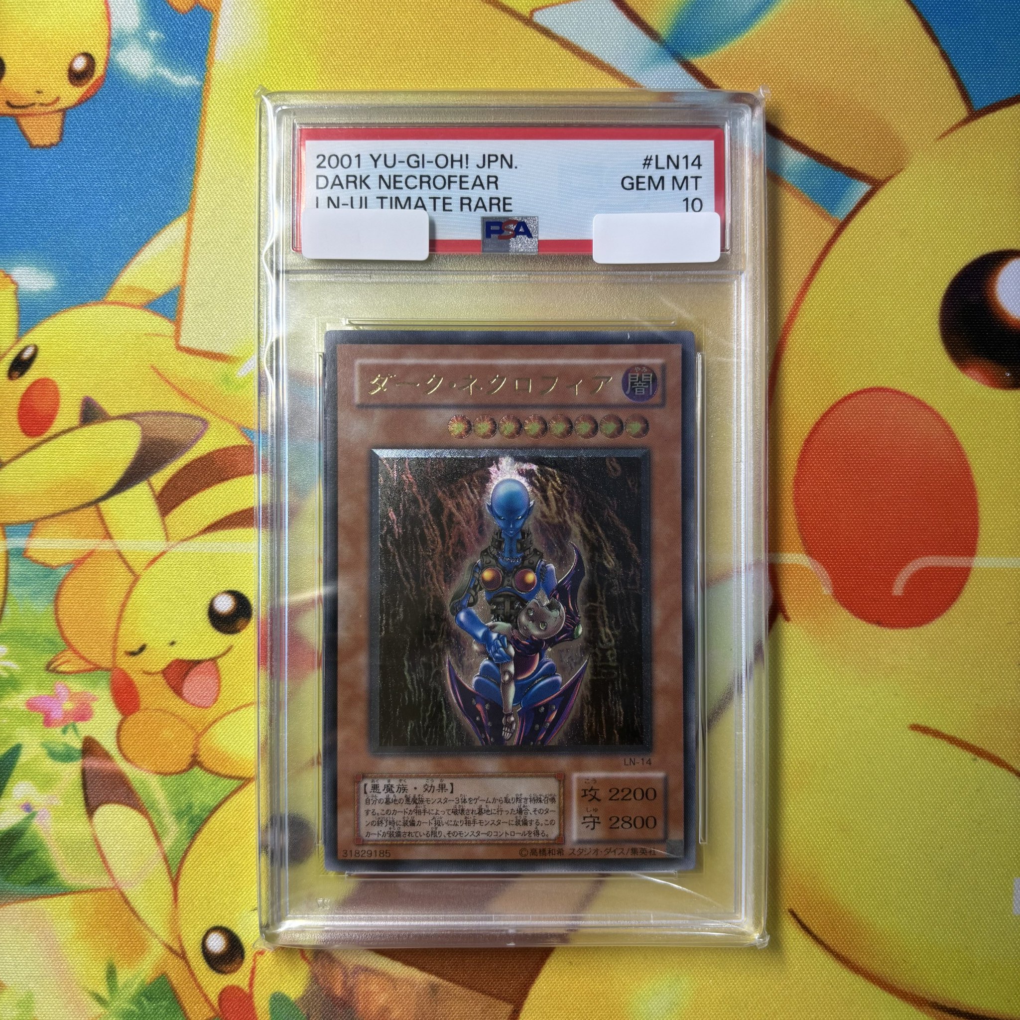 【PSA10】遊戯王　レリーフ　ブレイドナイト 遊戯王 ブレイドナイト - メルカリ