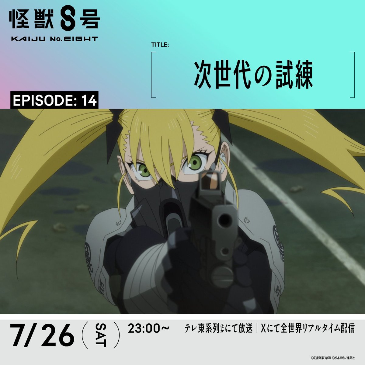 怪獣8号 2 Amazon.co.jp: 怪獣8号 2 (ジャンプコミックスDIGITAL) 電子