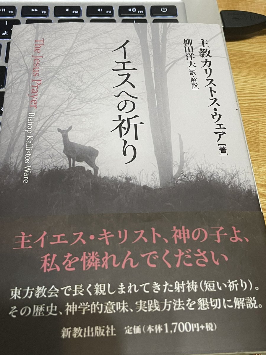 Nicholas199903's tweet image. 読み終えました📖
良き本に出合いました。感謝です。