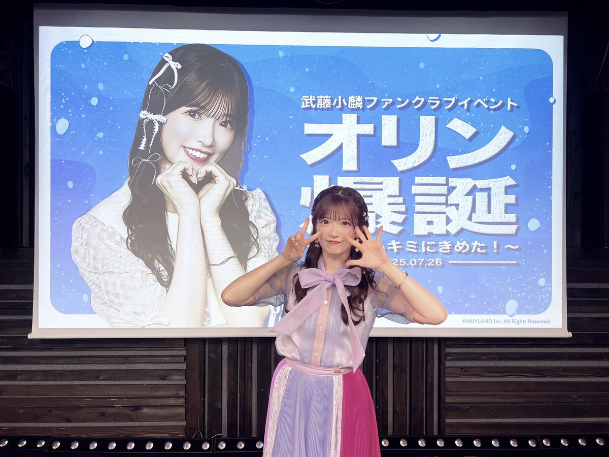 muto_orin's tweet image. 【武藤小麟ファンクラブイベント】
お昼の部ありがとうございました🔆

くるちゃんがゲストで来てくれたよ🥹🫶🏻
初のファンクラブイベント
一緒に盛り上げてくれてありがとう🎂

夜の部来られる方よろしくお願いします！
楽しみわくわく⸜( ˶ ̇ᵕ​ ̇˶)⸝🩵 #オリン爆誕